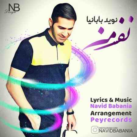 بهنام آذین نفس من